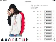値下げ★Jan knit jersey 赤黒のサムネイル