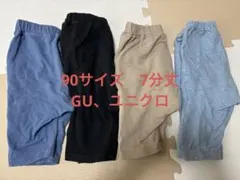 GU サマナルパンツ ユニクロ レギンス90（7分丈）4点セット
