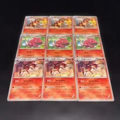 3078 ポケカ EBB ばくれつだん ヒトカゲ リザード リザードン 各3枚