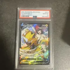 【PSA10】ゼラオラV CSR 2025年最新】ゼラオラv csr psa10の人気アイテム - メルカリ