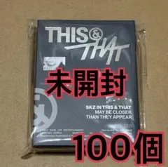 straykids アルバム　未開封　100個　this&that スキズ