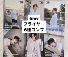TWS hmv 特典　フライヤー　6種コンプ　sparkling blue