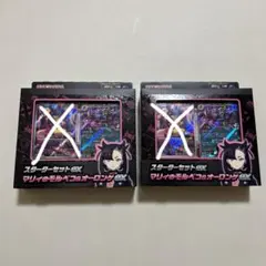 スターターセットex マリィのモルペコ&オーロンゲex AR無し　×2