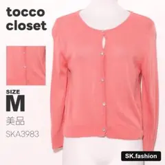 美品 tocco closet トップス カーディガン　七分袖　ビジューボタン