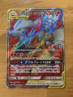 レシラム＆リザードンGX SR SM10 ダブルブレイズ 096/095 ポケカ