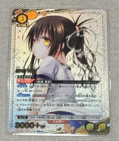 ヴァイス WS 英語 Toloveる サイン SP 結城 美柑 WS】結城 美柑(サイン)【SP】TL/W37-032SPヴァイスシュヴァルツ