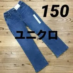 ユニクロ　ガールズ　フレアジーンズ　ブルー　150㎝