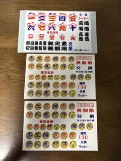青函連絡船シンボルマークステッカー - メルカリ