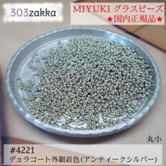 アンティークビーズ ビーズ・アクセサリー