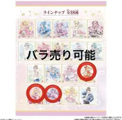 キュアウィング＆キュアバタフライ＆キュアマジェスティ色紙