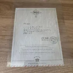 キンプリ時代 平野紫耀 メッセージ カレンダー特典