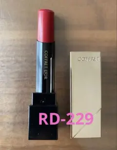 美品　コフレドール スキンシンクロルージュ RD-229 口紅 レッド系