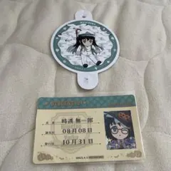 鬼滅の刃 ハロウィン 2024 学生証風 ICステッカー 時透無一郎 おまけ付き