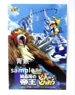 旧裏 ポケモンカード 結晶塔の帝王 ピチューとピカチュウ 入場者プレゼント 旧裏 ポケモンカード 結晶塔の帝王 ピチューとピカチュウ 入場者
