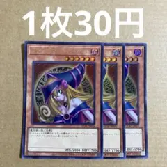 遊戯王OCG ブラック・マジシャン・ガール ウルトラレア 3枚セット