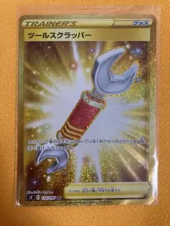 ツールスクラッパー UR S2 反逆クラッシュ 115/096