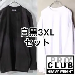 3XLセット Proclub プロクラブ 白黒 ブラック ロンT 長袖 Tシャツ