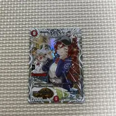 超竜バジュラズテラ キャラトレジャー デュエルマスターズ
