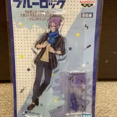 ブルーロック　スタンド付きビッグアクリルプレート　ナムコ限定　御影玲王