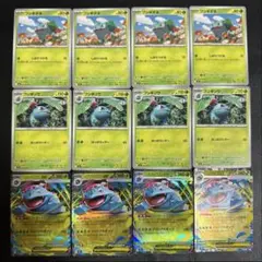 メガブレイブ メガフシギバナex 進化ライン ポケモンカード