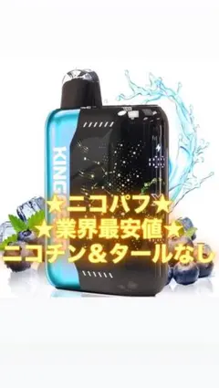 即購入禁止❌　VAPE 3Dディスプレイ搭載 ニコチンなし