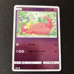 2026年最新】ヤドラン ミラーの人気アイテム - メルカリ