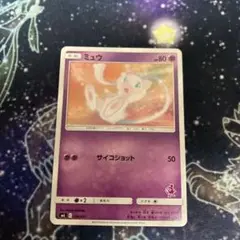 ポケモンカード エクストラ サイコショット smL
