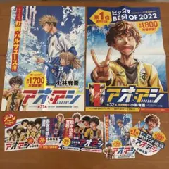 ジュニア版アオアシ 1巻～17巻セット 小林有吾 サッカー漫画 - メルカリ