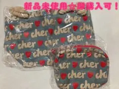 【新品未開封☆即購入可】cher トートバッグとポーチセット