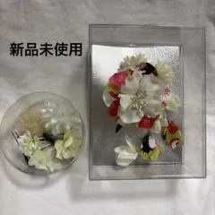 【新品・未開封】和装 髪飾り セット（大小2点セット）成人式 振袖 卒業式 袴