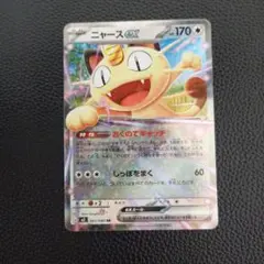 ニャースex おくのてキャッチ - メルカリ