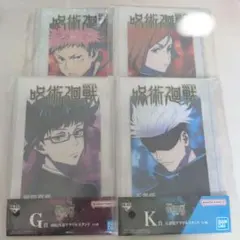 呪術廻戦 アクリルスタンド 4個セット