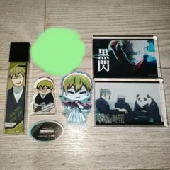 禪院直哉 グッズまとめ売り - メルカリ