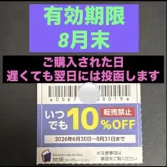 物語コーポレーション　優待券　焼肉きんぐ　ゆず庵　丸源　割引券　⑦18土のサムネイル