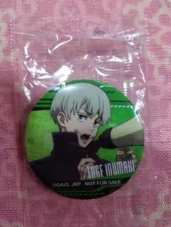 呪術廻戦　狗巻　缶バッチ