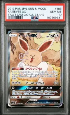 最安値【PSA10】イーブイGX SR TAG TEAM タッグオールスターズ