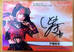 伊藤麻希 BBM2023 女子プロレス ambitious アンビシャス 直筆