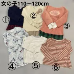 女の子ブランドハッカキッズ他６枚組110〜120