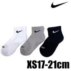 新品未使用　ナイキ　キッズ　ソックス　靴下　3足セット　17-21cm