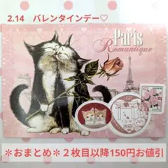 水田郵便局　2.14　バレンタインデー　風景印　ねこ赤②