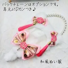ぬい服 ぬい服 着ぐるみ ちびぐるみ マスコット パールリボン水玉猫耳