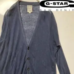 GーSTAR RAW ジースターロウ 薄手 紺 ネイビー カーディガン