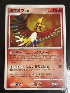 2025年最新】ひかるホウオウの人気アイテム - メルカリ