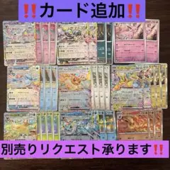 ‼️カード追加‼️値段そのまま‼️ ブイズコンプリート53枚セット