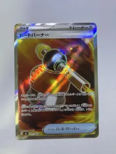 2026年最新】ヒートバーナーSRの人気アイテム - メルカリ