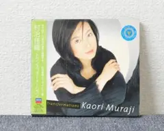 ✳村治佳織 /トランスフォーメーション