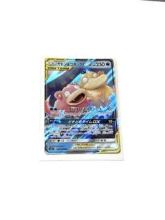 ヤドン&コダックGX RR サン&ムーン 拡張パック ミラクルツイン キラ 0