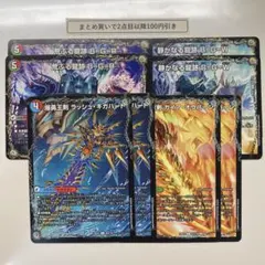 1627 ガイアオウバーン　ラッシュギガハート　静かなる龍跡BGW 等計8枚