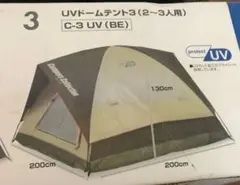 Campers Collection C-3 UV (BE) テント 2~3人用のサムネイル