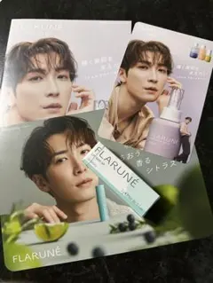 フラルネ　リップバーSP 1本 チラシ付き 渡辺翔太 SnowMan